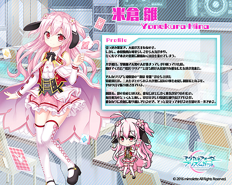 画像ギャラリー No.006のサムネイル画像 / 「マジカルフォーゼ プリズム ガール」，新メインシナリオや，シナリオ登場キャラの入手経路がアップデートで追加。不便だった部分の改修も