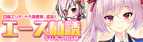 画像ギャラリー No.010のサムネイル画像 / 「マジカルフォーゼ プリズム ガール」，新メインシナリオや，シナリオ登場キャラの入手経路がアップデートで追加。不便だった部分の改修も