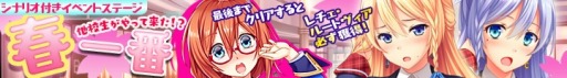 画像ギャラリー No.004のサムネイル画像 / 「マジカルフォーゼ プリズム ガール」新キャラクター「十六夜星奈」と「常条 鈴」を実装