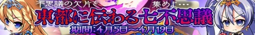 画像ギャラリー No.006のサムネイル画像 / 「マジカルフォーゼ プリズム ガール」新キャラクター「十六夜星奈」と「常条 鈴」を実装