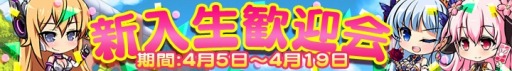画像ギャラリー No.008のサムネイル画像 / 「マジカルフォーゼ プリズム ガール」新キャラクター「十六夜星奈」と「常条 鈴」を実装