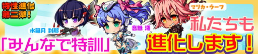 画像ギャラリー No.009のサムネイル画像 / 「マジカルフォーゼ プリズム ガール」に小悪魔転校生のひじりと双子のルートヴィア姉妹が登場