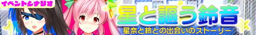 画像ギャラリー No.020のサムネイル画像 / 「マジカルフォーゼ プリズム ガール」に小悪魔転校生のひじりと双子のルートヴィア姉妹が登場