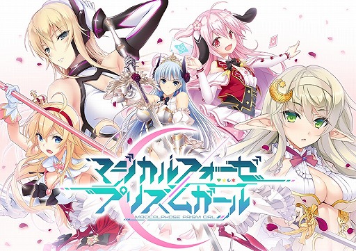 画像ギャラリー No.003のサムネイル画像 / 「マジカルフォーゼ プリズム ガール」,Androidアプリ版が配信開始