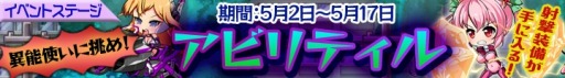 画像ギャラリー No.001のサムネイル画像 / 「マジカルフォーゼ プリズム ガール」新キャラクター「一白 彗」と「紗華城 めぐ」を実装