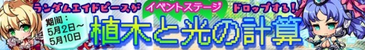 画像ギャラリー No.002のサムネイル画像 / 「マジカルフォーゼ プリズム ガール」新キャラクター「一白 彗」と「紗華城 めぐ」を実装