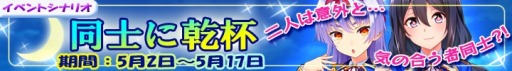 画像ギャラリー No.017のサムネイル画像 / 「マジカルフォーゼ プリズム ガール」新キャラクター「一白 彗」と「紗華城 めぐ」を実装
