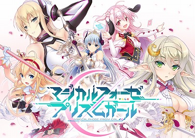 画像ギャラリー No.001のサムネイル画像 / 「マジカルフォーゼプリズムガール」，メインシナリオの2部・4章を実装