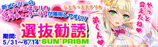 画像ギャラリー No.002のサムネイル画像 / 「マジカルフォーゼプリズムガール」，メインシナリオの2部・4章を実装
