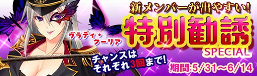 画像ギャラリー No.003のサムネイル画像 / 「マジカルフォーゼプリズムガール」，メインシナリオの2部・4章を実装