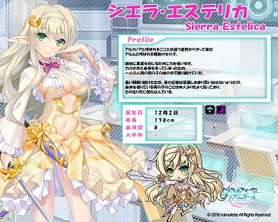 画像ギャラリー No.004のサムネイル画像 / 「マジカルフォーゼプリズムガール」，メインシナリオの2部・4章を実装