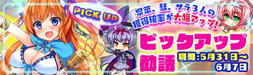 画像ギャラリー No.008のサムネイル画像 / 「マジカルフォーゼプリズムガール」，メインシナリオの2部・4章を実装