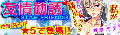 画像ギャラリー No.011のサムネイル画像 / 「マジカルフォーゼプリズムガール」，メインシナリオの2部・4章を実装