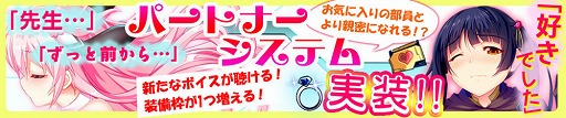 画像ギャラリー No.012のサムネイル画像 / 「マジカルフォーゼプリズムガール」，メインシナリオの2部・4章を実装