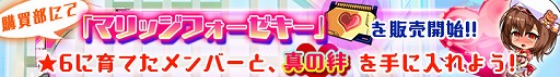 画像ギャラリー No.013のサムネイル画像 / 「マジカルフォーゼプリズムガール」，メインシナリオの2部・4章を実装
