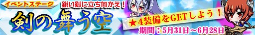 画像ギャラリー No.014のサムネイル画像 / 「マジカルフォーゼプリズムガール」，メインシナリオの2部・4章を実装