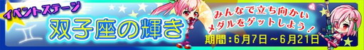 画像ギャラリー No.006のサムネイル画像 / 「マジカルフォーゼ プリズム ガール」,★4以上を入手しやすい有償エース勧誘が登場