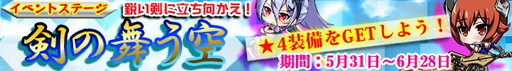 画像ギャラリー No.015のサムネイル画像 / 「マジカルフォーゼ プリズム ガール」,★4以上を入手しやすい有償エース勧誘が登場
