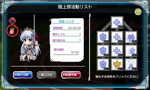 画像ギャラリー No.001のサムネイル画像 / 「マジカルフォーゼ プリズム ガール」,新キャラクター「七里ヶ浜灑」「ルル・クー」が加わる