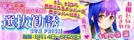 画像ギャラリー No.012のサムネイル画像 / 「マジカルフォーゼ プリズム ガール」,新キャラクター「七里ヶ浜灑」「ルル・クー」が加わる