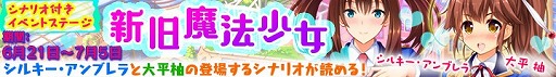 画像ギャラリー No.014のサムネイル画像 / 「マジカルフォーゼ プリズム ガール」，新キャラクター「八幡朔夜」「椎名ラン」が登場