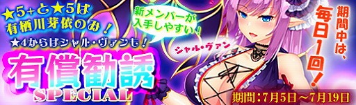画像ギャラリー No.005のサムネイル画像 / 「マジカルフォーゼ プリズム ガール」,イベント“夜の学園探索”が実装