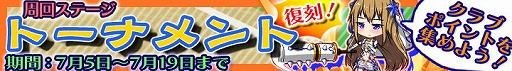 画像ギャラリー No.009のサムネイル画像 / 「マジカルフォーゼ プリズム ガール」,イベント“夜の学園探索”が実装
