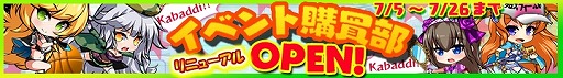 画像ギャラリー No.013のサムネイル画像 / 「マジカルフォーゼ プリズム ガール」人気投票の上位が登場する「選挙ピックアップ勧誘」を実装