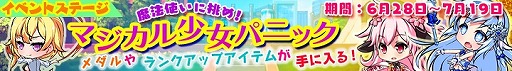 画像ギャラリー No.014のサムネイル画像 / 「マジカルフォーゼ プリズム ガール」人気投票の上位が登場する「選挙ピックアップ勧誘」を実装