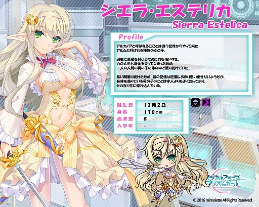 画像ギャラリー No.017のサムネイル画像 / 「マジカルフォーゼ プリズム ガール」人気投票の上位が登場する「選挙ピックアップ勧誘」を実装