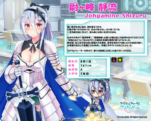 画像ギャラリー No.007のサムネイル画像 / 「マジぷり」，人気キャラを集めた“選挙ピックアップ勧誘”を実装