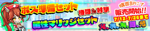 画像ギャラリー No.008のサムネイル画像 / 「マジぷり」，人気キャラを集めた“選挙ピックアップ勧誘”を実装