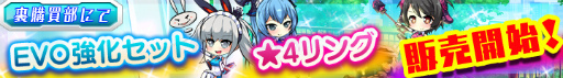 画像ギャラリー No.010のサムネイル画像 / 「マジぷり」，人気キャラを集めた“選挙ピックアップ勧誘”を実装