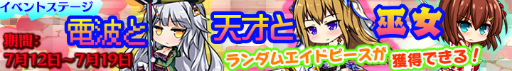 画像ギャラリー No.011のサムネイル画像 / 「マジぷり」，人気キャラを集めた“選挙ピックアップ勧誘”を実装