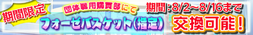 画像ギャラリー No.014のサムネイル画像 / 「マジぷり」ルチェ&彗の水着verがイベントで入手可能。百合ヶ崎 萌も登場