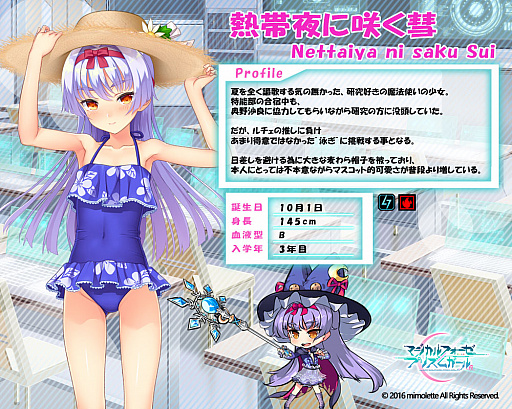 画像ギャラリー No.012のサムネイル画像 / 「マジカルフォーゼ プリズム ガール」,メインシナリオ第三部が完結