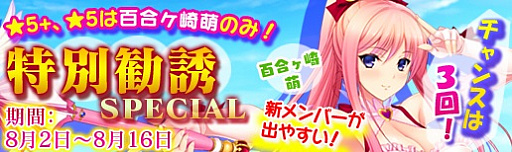 画像ギャラリー No.015のサムネイル画像 / 「マジカルフォーゼ プリズム ガール」,メインシナリオ第三部が完結