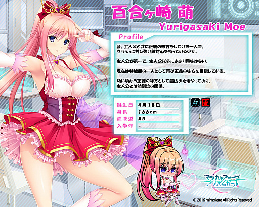 画像ギャラリー No.016のサムネイル画像 / 「マジカルフォーゼ プリズム ガール」,メインシナリオ第三部が完結