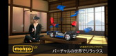 画像ギャラリー No.002のサムネイル画像 / プラモデル制作を体験できるOculus Rift対応VRコンテンツ「Monzo VR」が配信開始。組み立てた自動車に乗り込める