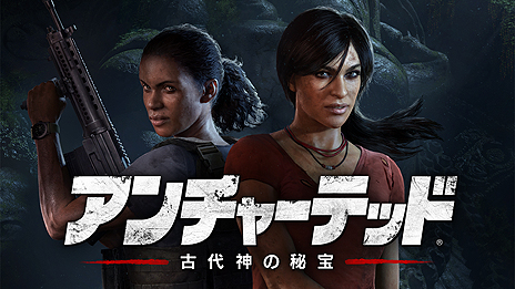 画像ギャラリー No.006のサムネイル画像 / 「アンチャーテッド 古代神の秘宝」は9月14日に国内発売。早期購入特典はPS2「ジャック×ダクスター 旧世界の遺産」のPS4向けDL版