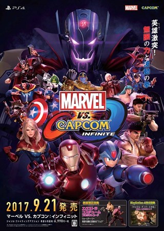 画像ギャラリー No.003のサムネイル画像 / PS4版「マーベル VS. カプコン：インフィニット」，カプコン直営アミューズメント店舗で予約キャンペーン実施