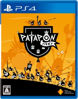 画像ギャラリー No.004のサムネイル画像 / PS4版「パタポン」の発売日が9月21日に決定。不思議な生き物が太鼓のリズムに合わせて戦うリズムアクションゲームの移植作
