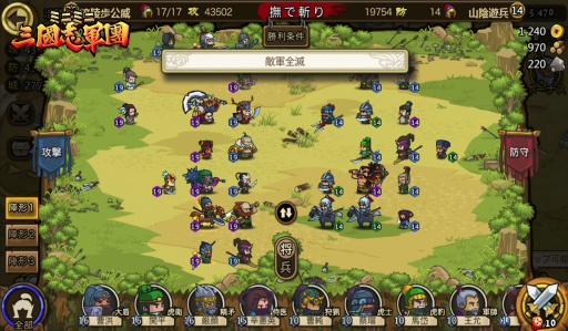 画像ギャラリー No.003のサムネイル画像 / 1000人vs.1000人の大乱戦，「ミニミニ 三国志軍団」が配信スタート