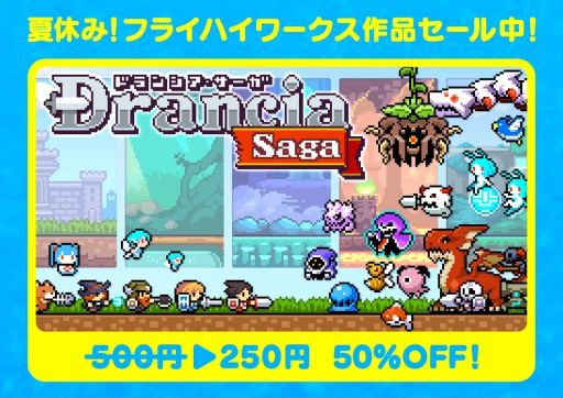 画像ギャラリー No.007のサムネイル画像 / フライハイワークス，3DS/Wii U向け65タイトルの半額セールを本日より開催