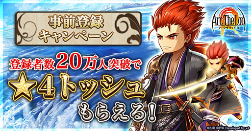 画像ギャラリー No.003のサムネイル画像 / スマホアプリ「アークザラッド R」が発表，事前登録の受付も開始に。シリーズ第2作の10年後の世界を描く完全新作タイトル