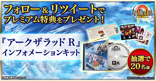 画像ギャラリー No.004のサムネイル画像 / スマホアプリ「アークザラッド R」が発表，事前登録の受付も開始に。シリーズ第2作の10年後の世界を描く完全新作タイトル