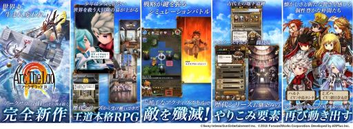 画像ギャラリー No.001のサムネイル画像 / 今夜の「RADIO 4Gamer Tap(仮)」では,「アークザラッド R」を取り上げます