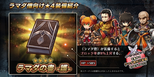 画像ギャラリー No.003のサムネイル画像 / 「アークザラッド R」メインストーリー4章前半が公開。新イベント&クエストも開催