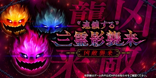 画像ギャラリー No.004のサムネイル画像 / 「アークザラッド R」メインストーリー4章前半が公開。新イベント&クエストも開催