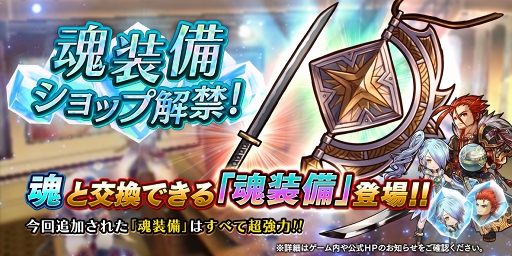 画像ギャラリー No.007のサムネイル画像 / 「アークザラッド R」メインストーリー4章前半が公開。新イベント&クエストも開催